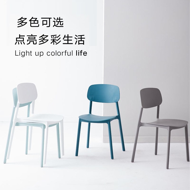 塑料椅子简约牛角洽谈书桌椅靠背网红化妆椅北欧餐椅家用塑料椅