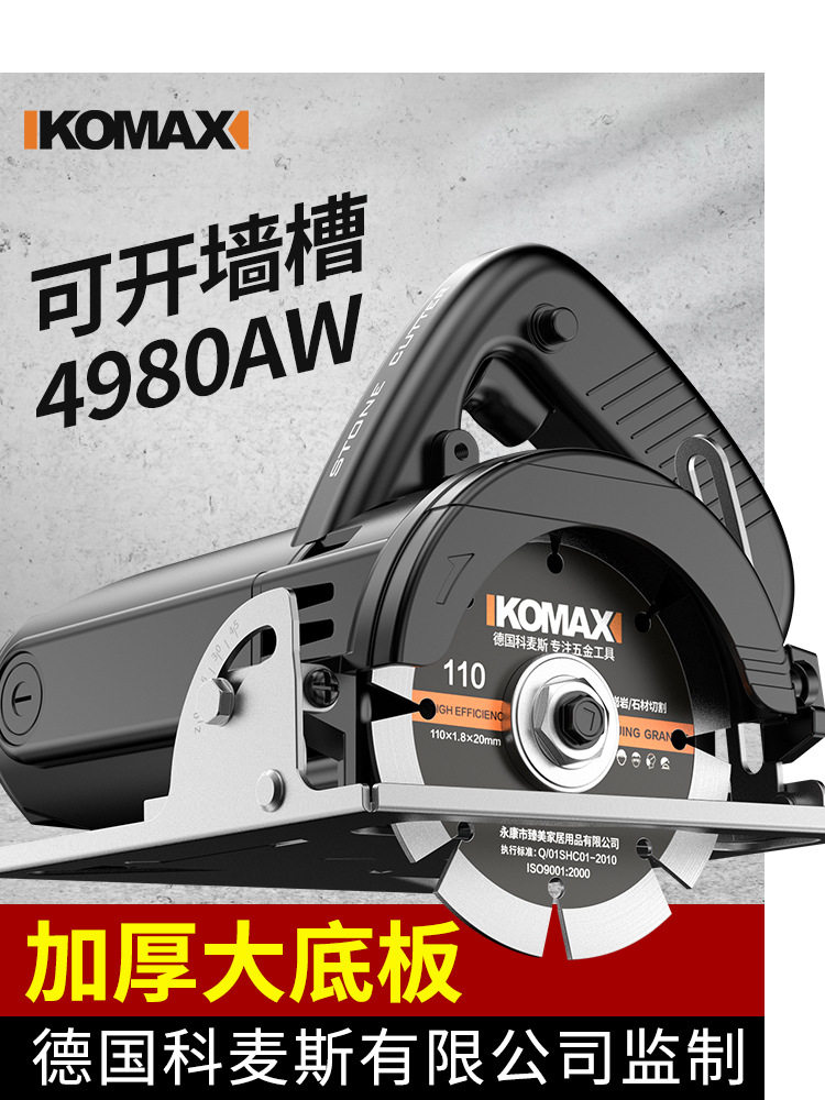便携大功率工业级瓷砖切割机