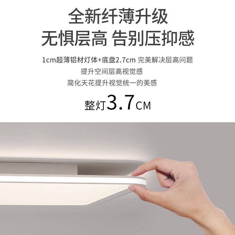 普瑞全光谱高亮护眼吸顶灯超薄侧发光现代简约led客厅灯卧室灯具