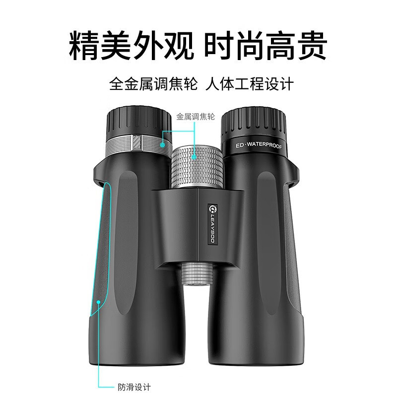 雷龙探索者12X50双筒望远镜高清高倍专业级ED镜片演唱会户外寻蜂
