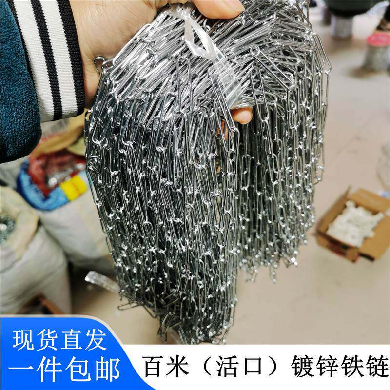 日光灯支架吊装链1.4粗活口可裁金属链条百米铁链广告装饰牌吊链