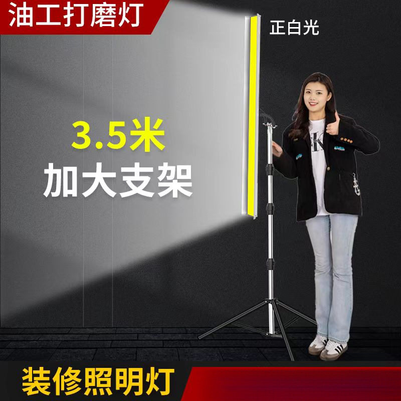 vLED洗墙灯刮腻子墙面打磨用灯施灯支地照明投光灯