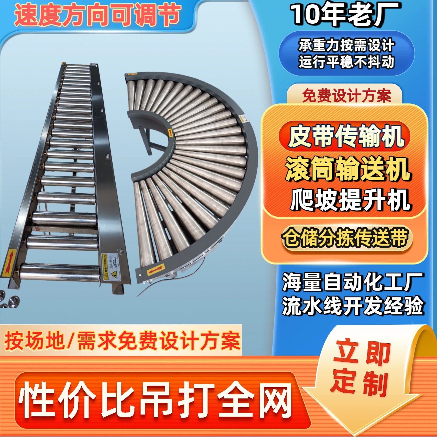 滚筒输送机流水线90度180度滚筒转弯机动力无动力滚筒环形输送带