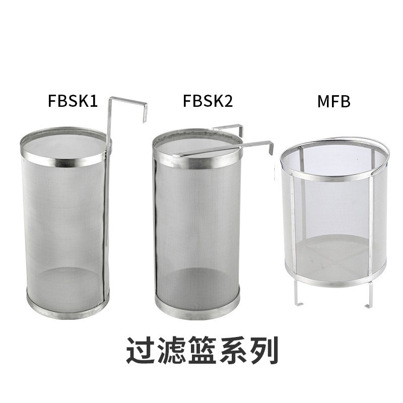 不锈钢滤桶酿酒设备过滤网304丝网滤筒啤酒花家酿酒花酒渣过滤筒