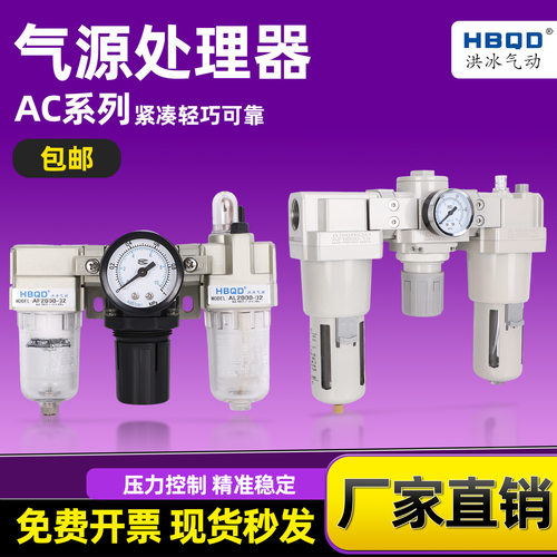 AC1000/2000-02三联件AC3000-03过滤器AC4000/5000-04-06气动元件