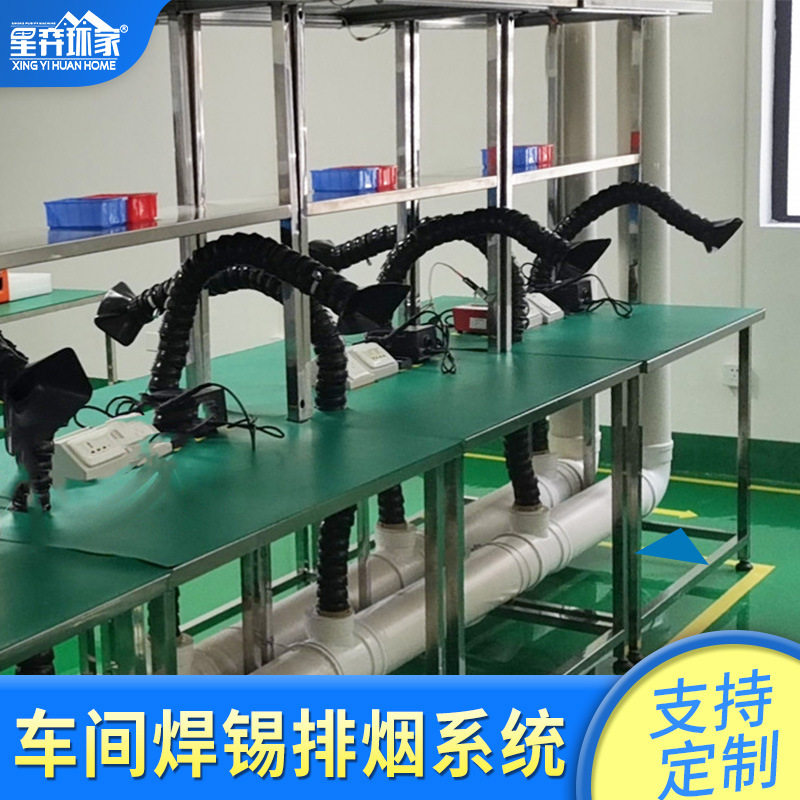 通风管道焊锡排烟设备工作台抽气吸烟机烙铁焊锡排烟系统烟尘收集图片