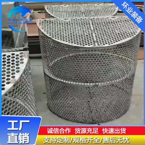 2205不锈钢循环泵入口拦污网 脱硫塔合金过滤网 C276吸收塔净化网