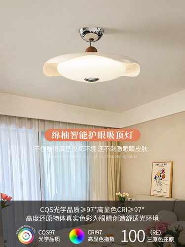 卧室灯法式奶油风2025新款创意护眼灯女孩儿童房间主卧led吸顶灯