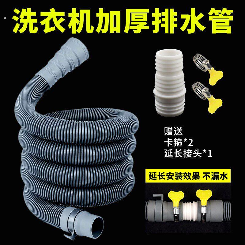 洗衣机排水管下水管半自动双缸洗衣机加长延长管下软管可连接安装