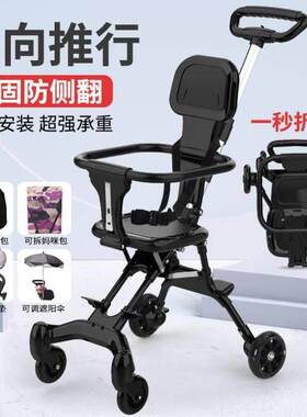 带孩子旅游神器溜娃神器手推车超轻便可折叠登机双向四轮宝宝外出