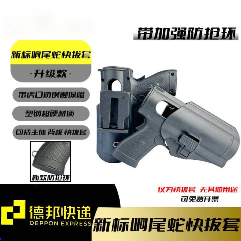 响尾蛇喷射器蛇击发器快拔发射器塑钢横喷防抢快拔套套喷射器个性