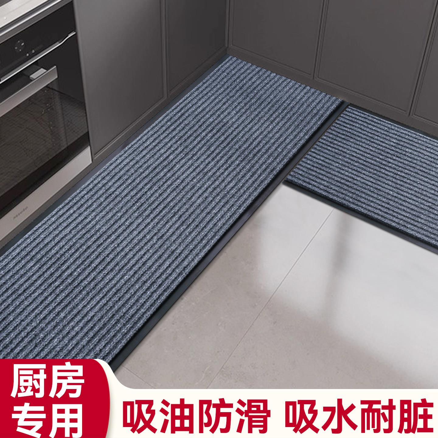 厨房地垫家用耐脏防水防滑防油可免擦洗门口专用可裁剪防摔地毯