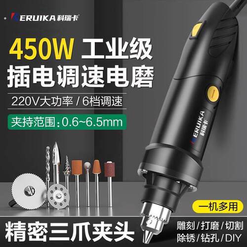 科瑞卡电磨机大功率电动打磨机玉石木雕抛光切割打磨雕刻工具全套