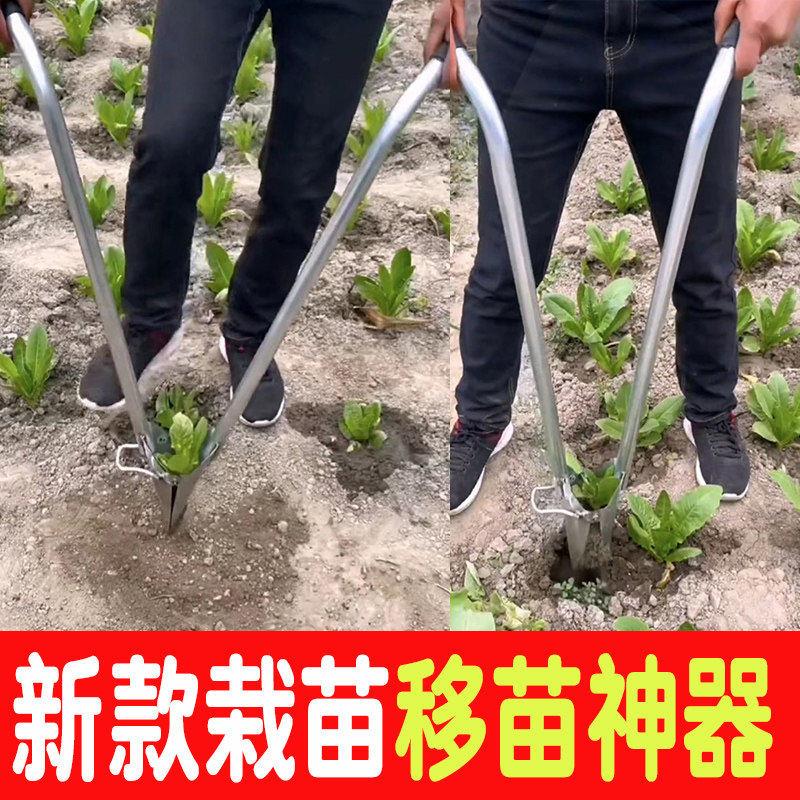 多功能栽苗神器移苗器打孔打洞移栽机农用地膜种植工具玉米移苗器图片