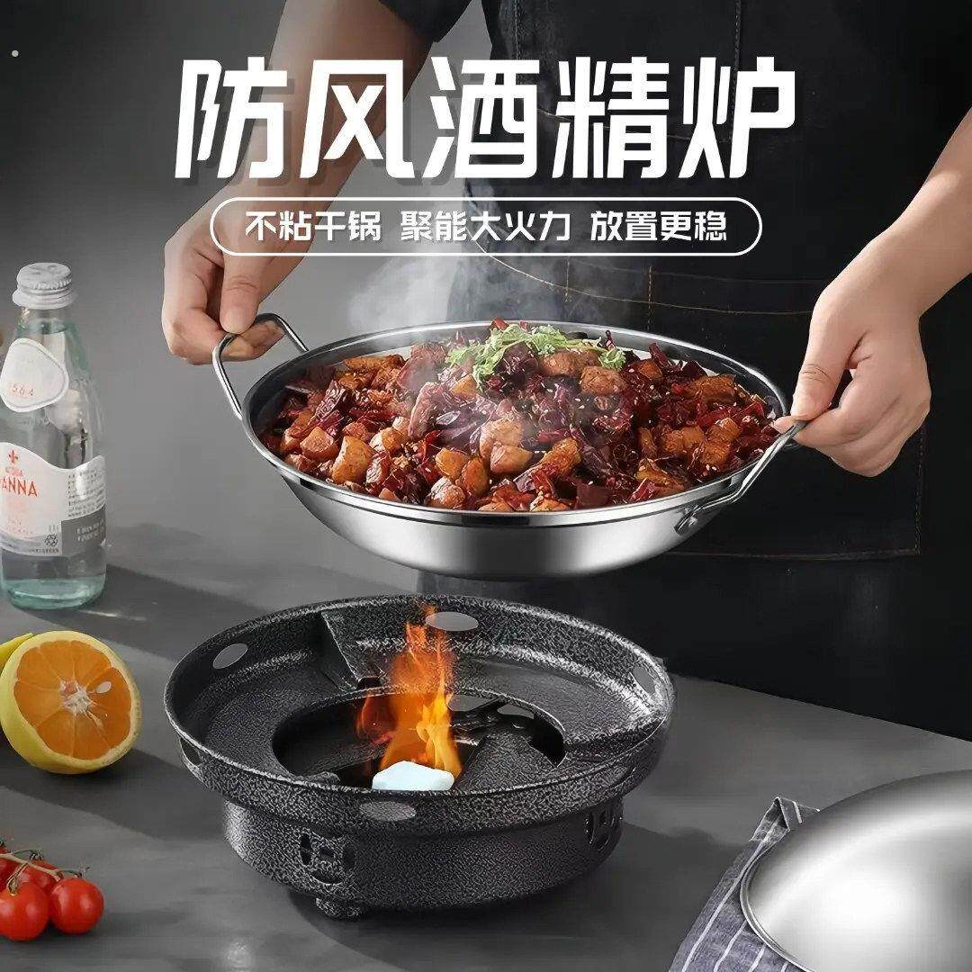 防风酒精炉小火锅户外可携式干锅锅具炉子商用家用饭店 固体干锅