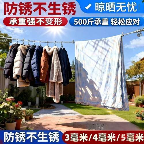 晾衣绳加粗户外旅行凉衣绳宿舍室内外免打孔防风防滑晒被子晾晒绳