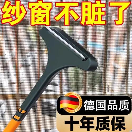 【家政推荐】纱窗刷清洁神器家用擦玻璃两用工具多功能免拆洗沙窗