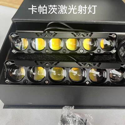 卡帕茨新款六珠双激光大功率远射炮货车越野车中网隐藏式加装外置