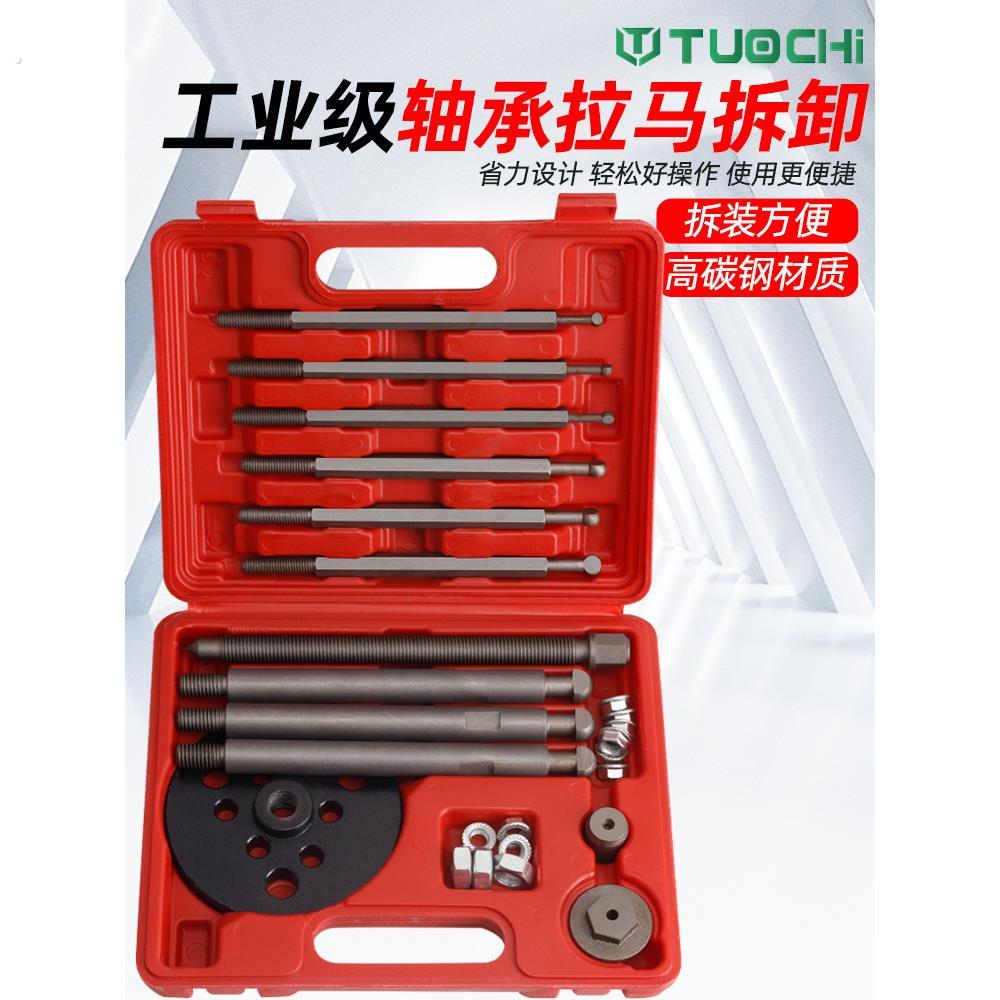多功能万卸能外轴承器取塑盒轴承出内器拔轮拉玛器三爪拉马内孔轴