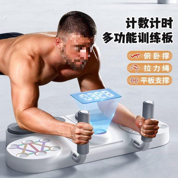 伏地挺身训练板多功能平板支撑拉力绳训练健身器材家用腹肌锻炼运