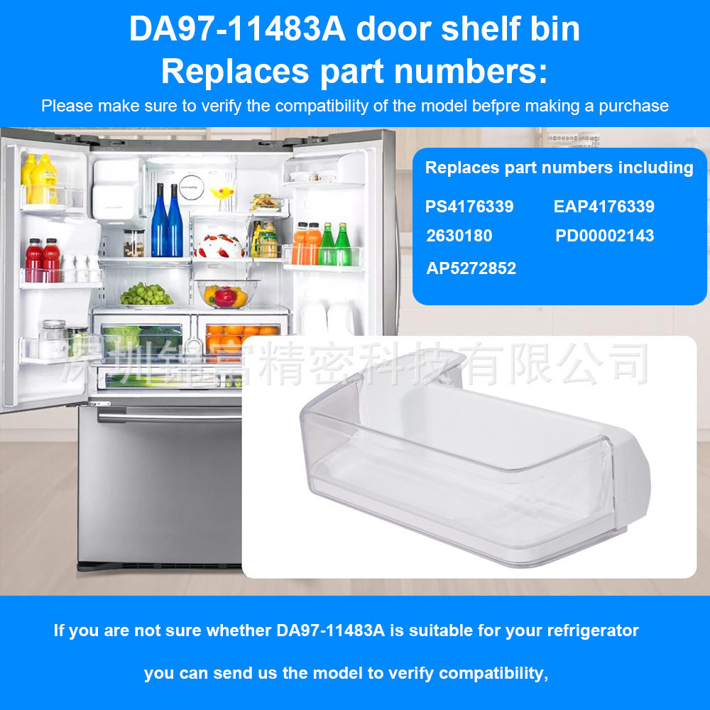 DA97-11483A冰箱保鲜收纳盒