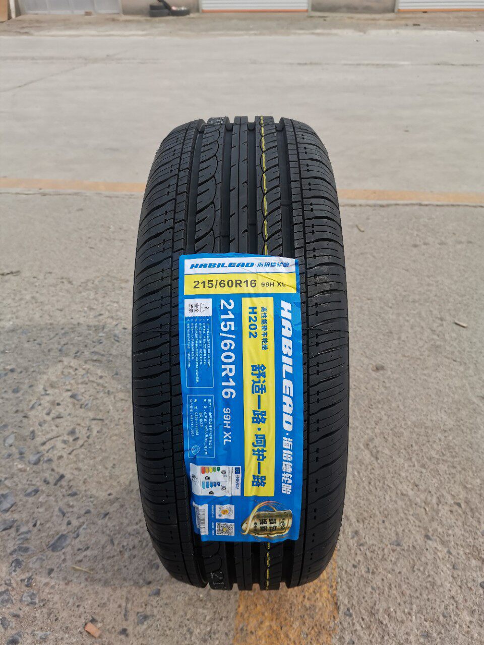 海倍德轮胎215/60R16 99H 配雅阁帝豪EC8凯美瑞天籁帕萨特2156016