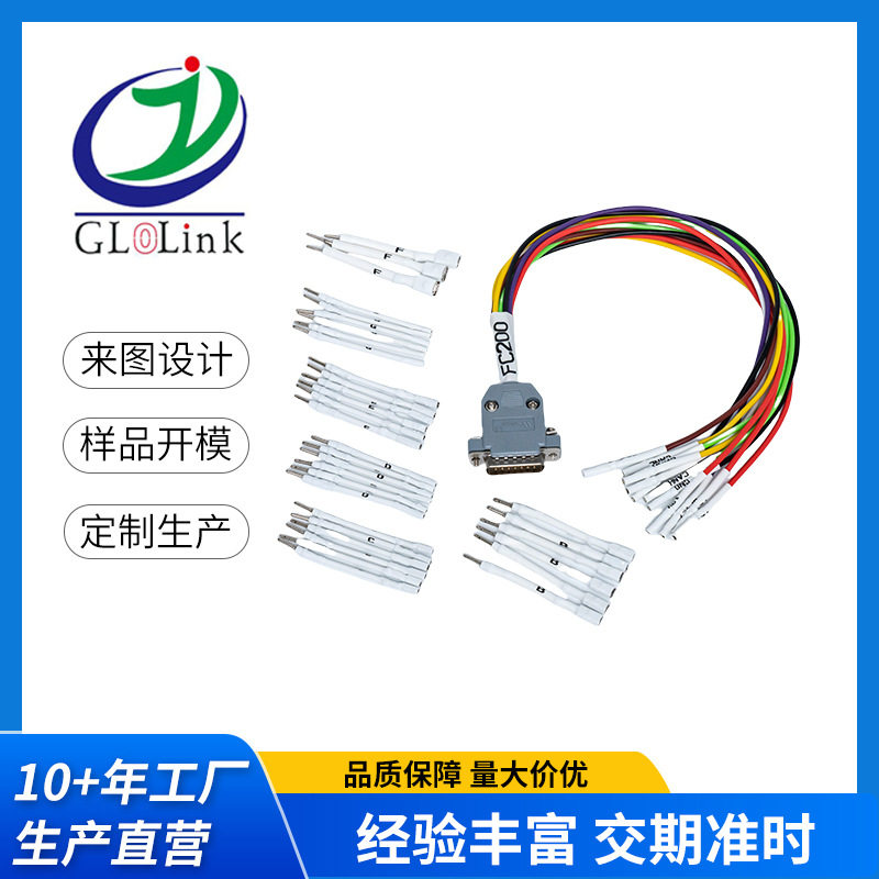 FC200/ECU刷写OBD诊断线束配件