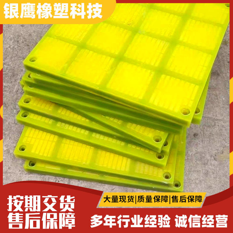 聚氨酯筛网筛板 脱水矿筛条缝网 矿山石料细沙过滤橡胶条缝筛板图片