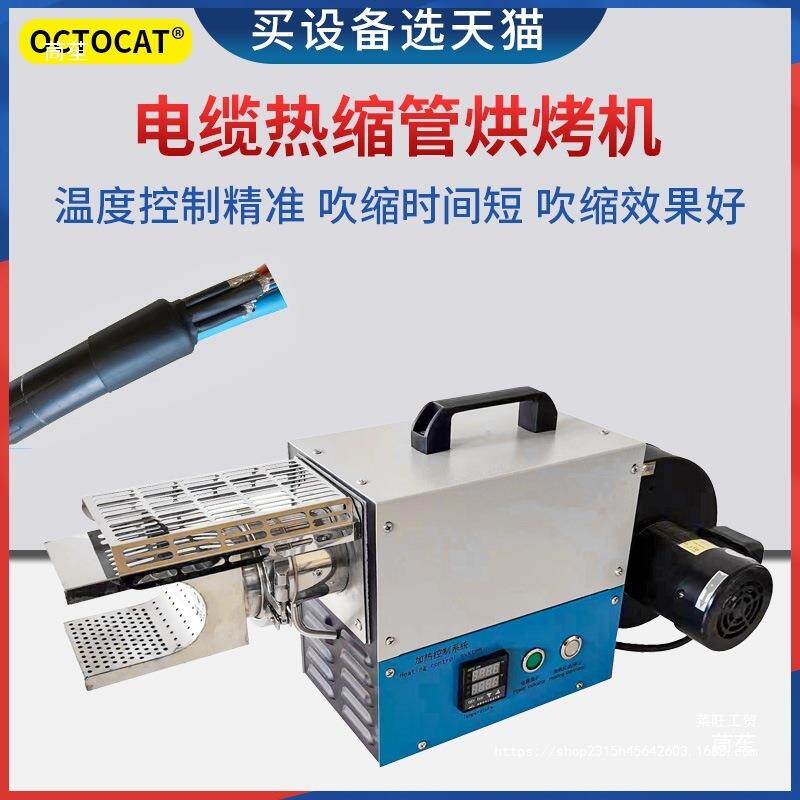 热收缩机吹风热缩膜热工业级设备机绝缘套管热缩管烘烤加出风口