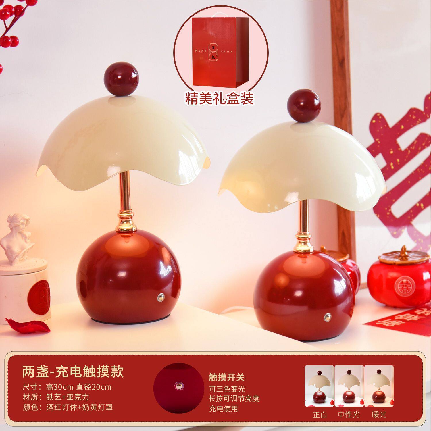 红色婚房床头一对长明喜灯