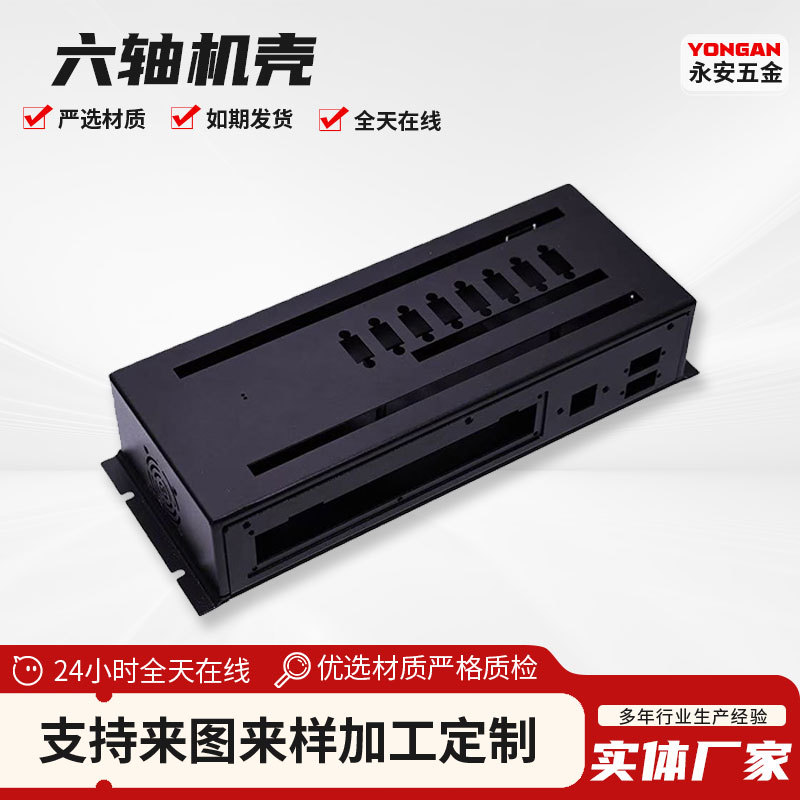 工控盒机箱铝壳物联网控制器用铝型材电源铝合金防水驱动六轴机壳