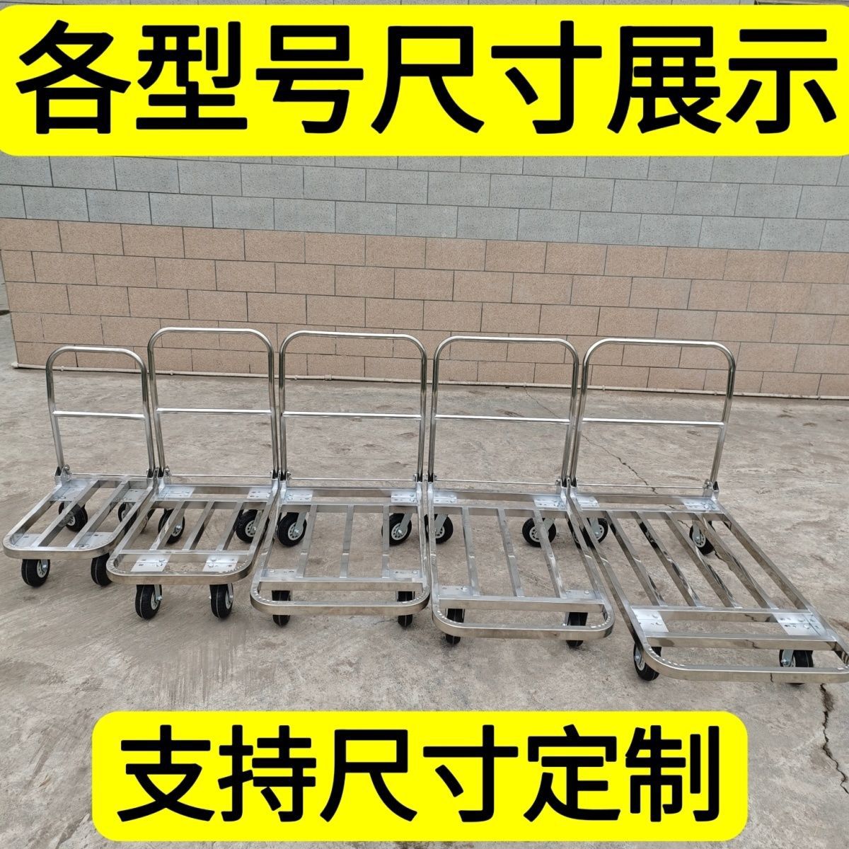 加厚不锈钢方管折叠手推车