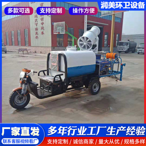 电动三轮洒水车高压清洗车 多功能小型地面市政物业小区工厂环卫