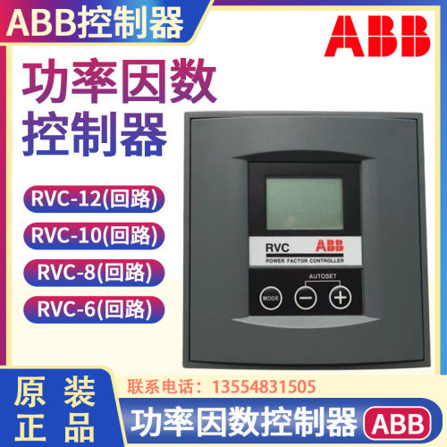 ABB无功补偿控制器自动参数设定