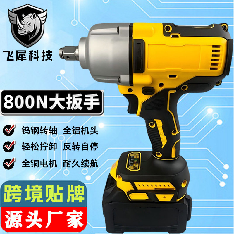 电动扳手冲击汽车脚手架子工专用锂电充电电扳手套筒风炮跨境批发