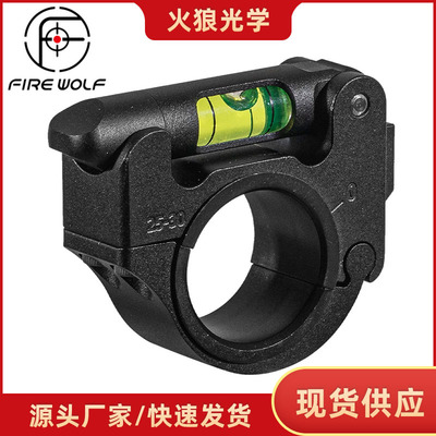 火狼上翻水平仪连体支架黑色
