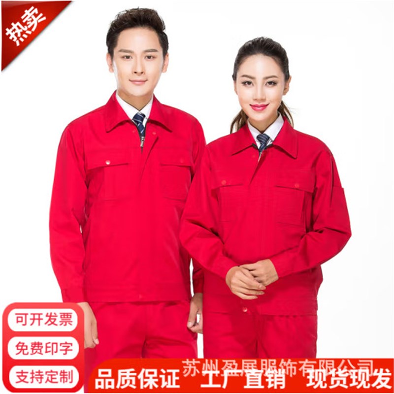 全棉耐磨春秋工作服套装男劳保服工装汽修工程服车间电焊工人厂服