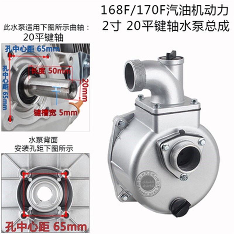 汽油机水泵总成2寸3寸4寸自吸泵 铝水泵 水泵泵体 168F/170F/188F