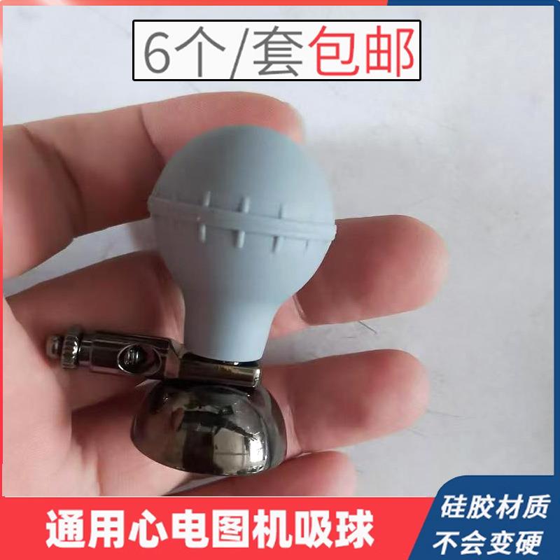 成人多功能吸球优质心电图机多功能吸球成人心电图胸电极球