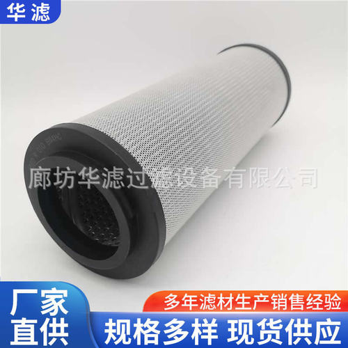 0110R010BN3HC轧钢空预器除尘系统不锈钢滤芯冲孔网耐高温
