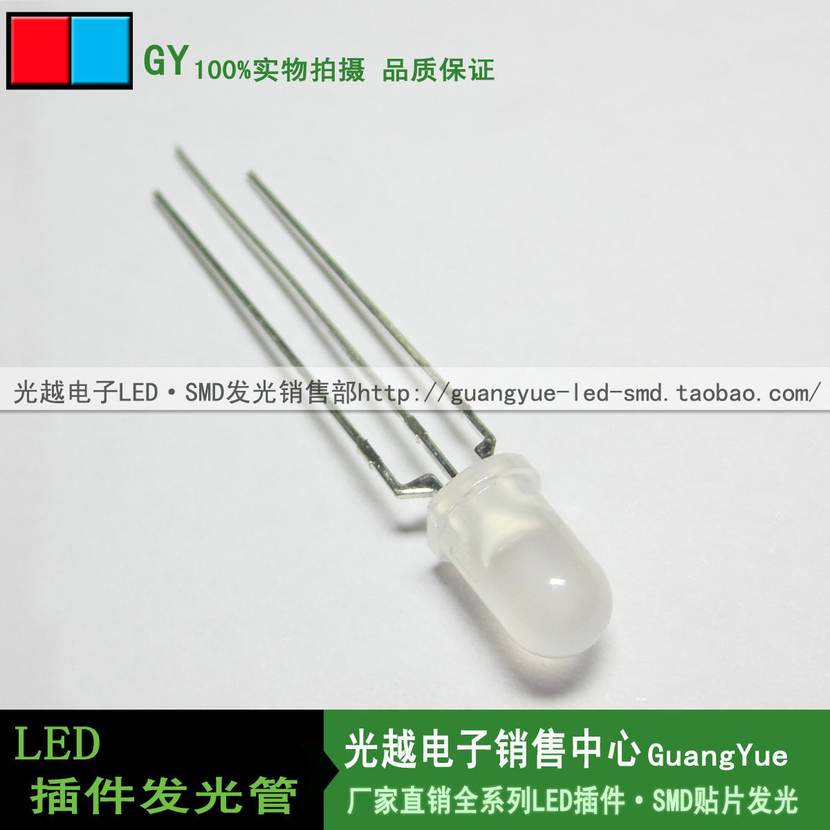 5MM红蓝变色指示灯3脚共阳