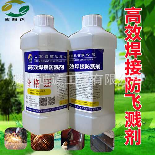 水性防飞溅液电焊二保焊去焊渣焊接防溅剂二保焊防飞溅剂焊渣防溅