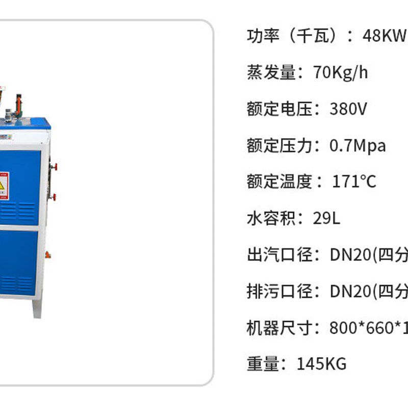 48kw蒸汽发生器微电脑全自动电加热蒸汽发生器 小型电锅炉厂家