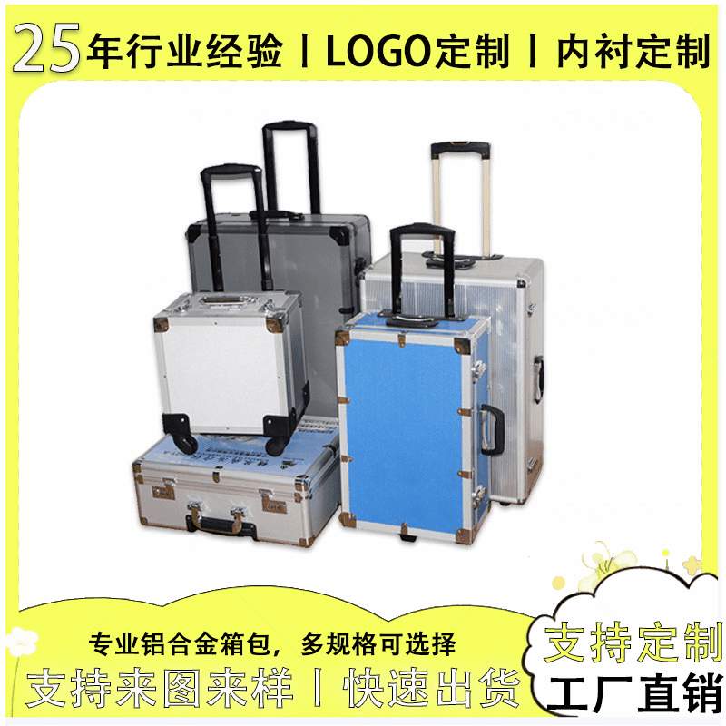 大型铝合金拉杆箱子 多功能拉杆式大容量收纳数字设备测试工具箱