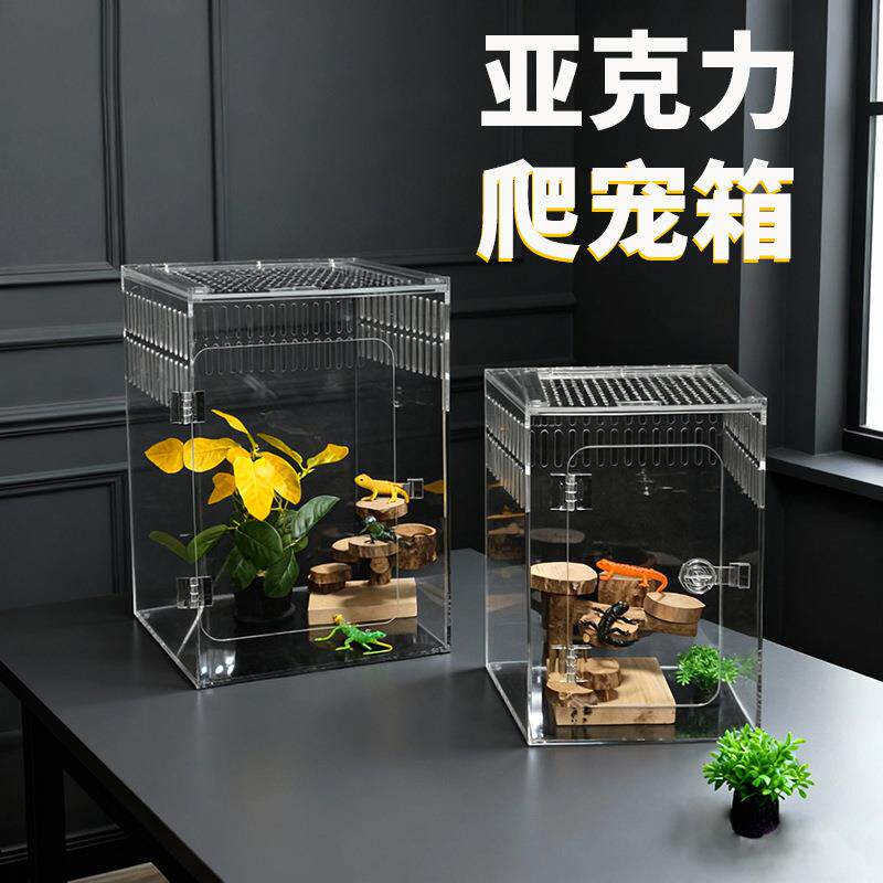 透明亚克力爬宠饲养盒树栖大号前开门蜘蛛蝎子螳螂爬虫箱防尘罩子