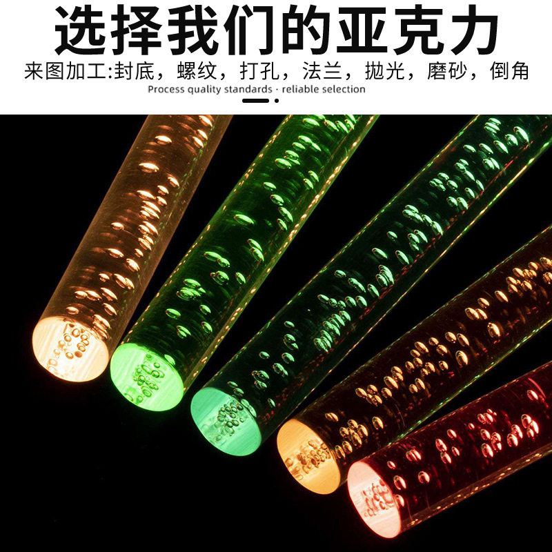 源头厂家有机玻璃亚克力pmma实心彩色气泡圆棒柱棍杆 批发5-180mm