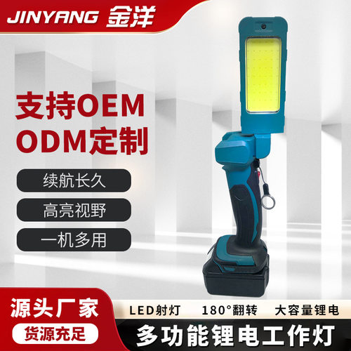 工厂批发外贸锂电修车夜市照明工作灯充电汽车维修灯led应急灯