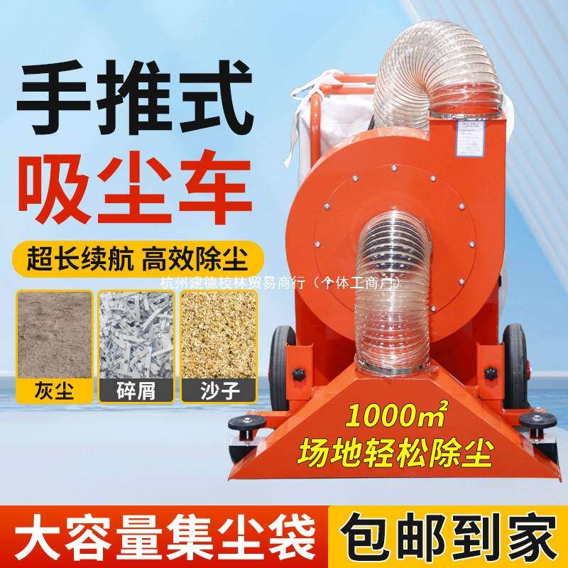 工厂车间吸尘车手推树叶机收集车电动扫地车清扫车工业吸尘器其他