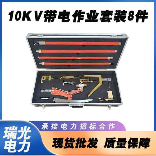 1.25米*6根绝缘杆式组合工具电力施工接火工具多用接头杆套装