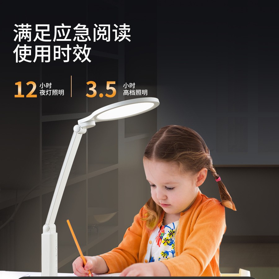 冠雅护眼台灯学习专用学生书桌充电两用儿童家用新护眼II级阅读灯